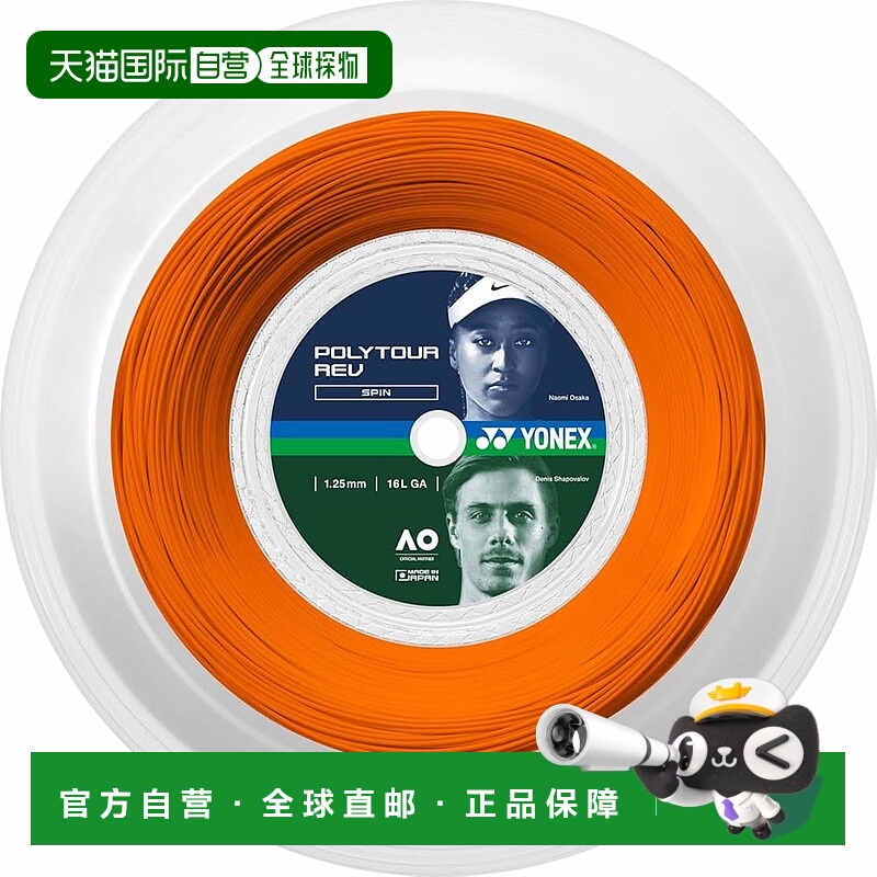 【日本直邮】尤尼克斯  网球拍线 Polytourev 125 200m 卷 PTR125