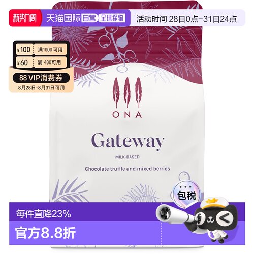 澳大利亚ONA 意式拼配奶基咖啡豆-Gateway 探索之门 200g新款