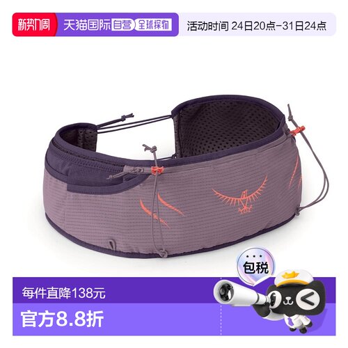 自营欧洲直邮OSPREY Duro™ Dyna Pro™ 男女同款暮紫色聚酯纤维跑