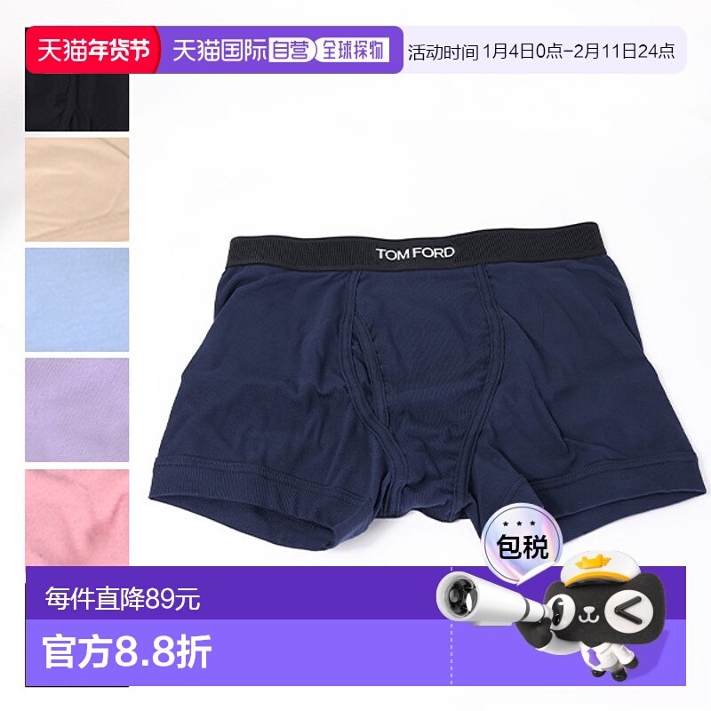 日本直邮TOM FORD 棉质平角内裤 平角短裤内衣内裤棉质标志男士T4,女士内衣/男士内衣/家居服,男平角内裤,淘宝优惠券,粉丝福利购,淘宝优惠卷