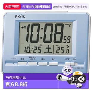 日本直邮精工PYXIS电波电子数字闹钟 日期温度湿度显示 浅珍珠蓝