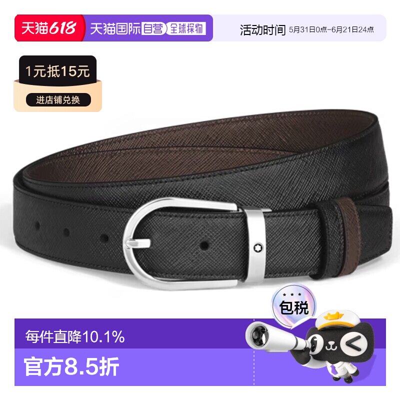 香港直邮MONTBLANC万宝龙 经典系列牛皮抛光椭圆形扣针 皮带 腰带