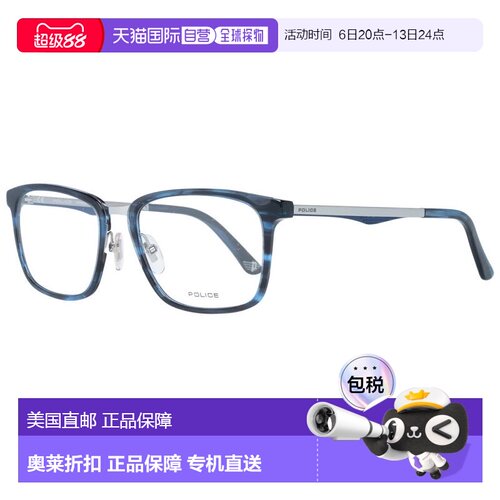 自营Police Plastic Glasses Men's (Frames) - blue 美国奥莱直