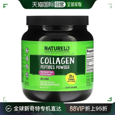 香港直发Naturelo胶原蛋白肽粉支持提供营养易消化吸收20g