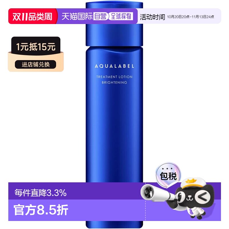 日本直邮资生堂 水之印 美白化妆水（滋润型）正品