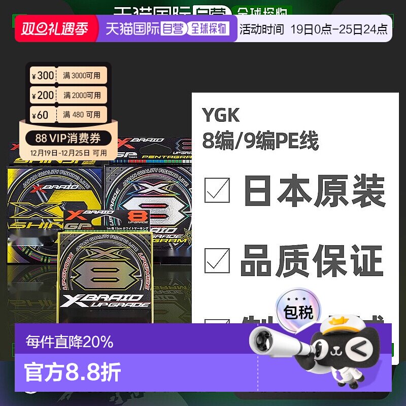 日本直邮YGK 8/9编PE线 X-BRAID UPGRADE X8 0.6-3号150/200/300m