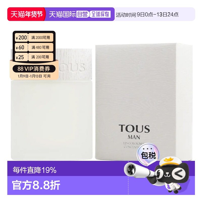 美国直邮桃丝熊 悠情男士香水100ml Tous TOUS MAN Les Colo正品