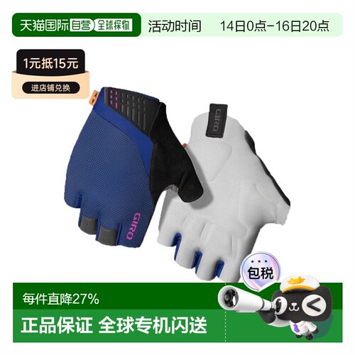 自营 美国GIRO Supernatural W女公路山地自行车运动骑行半指手套