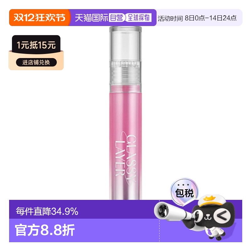 韩国直邮露娜 LUNA 镜面光感唇彩 6号 Melon Sour 3.8g