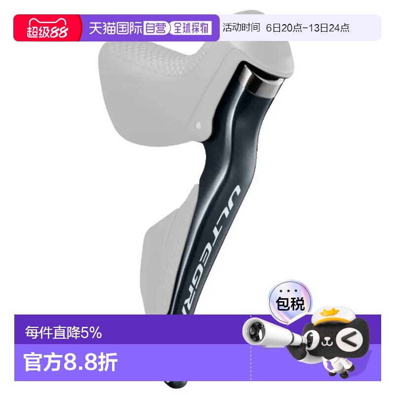 欧洲直邮SHIMANO ST-R8050 右侧备件手柄