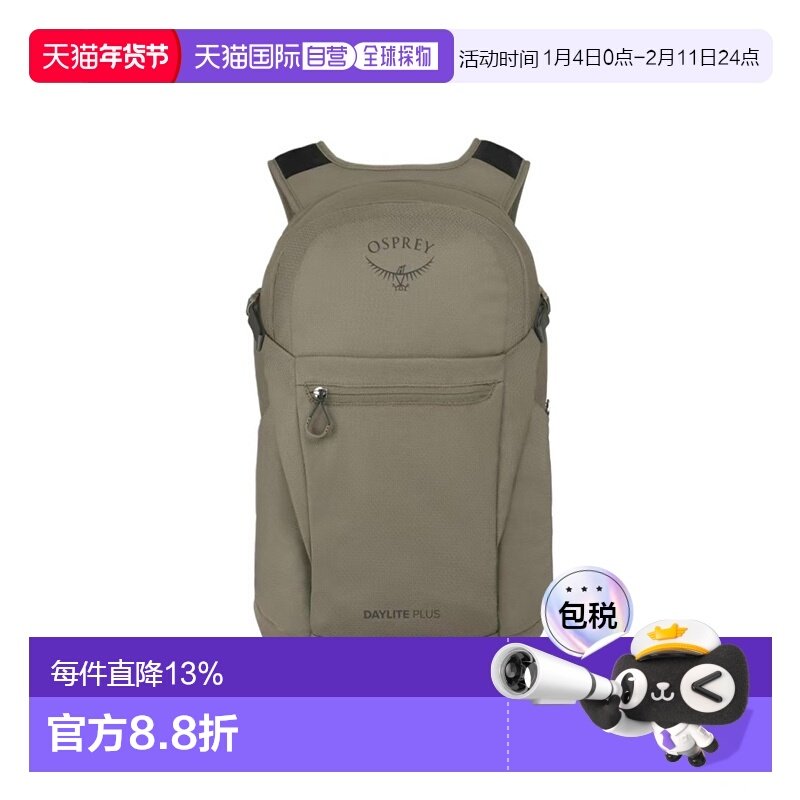 香港直邮OSPREY 20L Daylite Plus日光旅游通勤多功能户外包涤纶,运动包/户外包/配件,双肩背包,淘宝优惠券,粉丝福利购,淘宝优惠卷