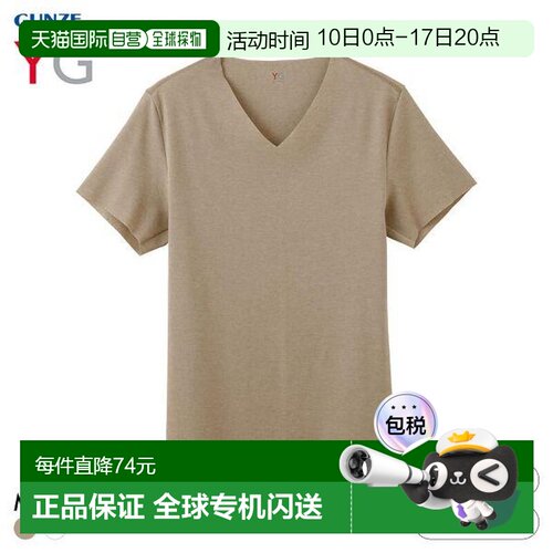 日本直邮Gunze YG 露肩V领T恤酷炫款男士内衣酷炫Gunze YG露肩款