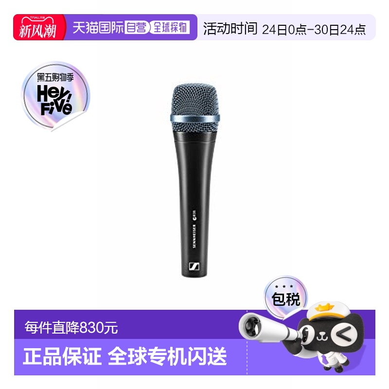 日本直邮森海塞尔Sennheiser心形/人声动态麦克风e 935