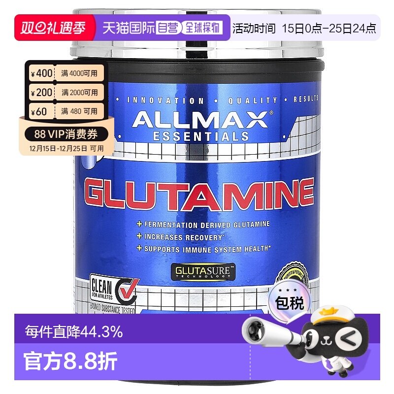 香港直发AllMax Nutrition冲剂谷氨酰胺粉增加蛋白质快速吸收1kg