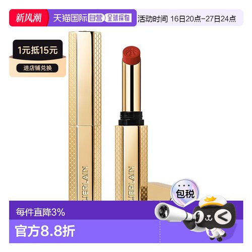 欧洲直邮Guerlain娇兰新款亲亲蜜吻细管口红1.85g柔雾哑光#正品