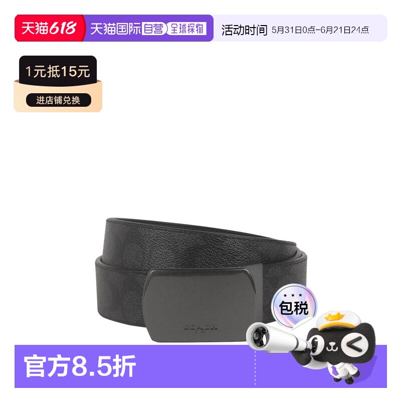 香港直邮COACH 奥莱款男士皮质腰带 蔻驰男款裤子皮带CY941