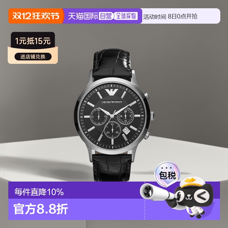 香港直邮Armani阿玛尼手表配饰休闲百搭简约日常黑色装饰AR2447