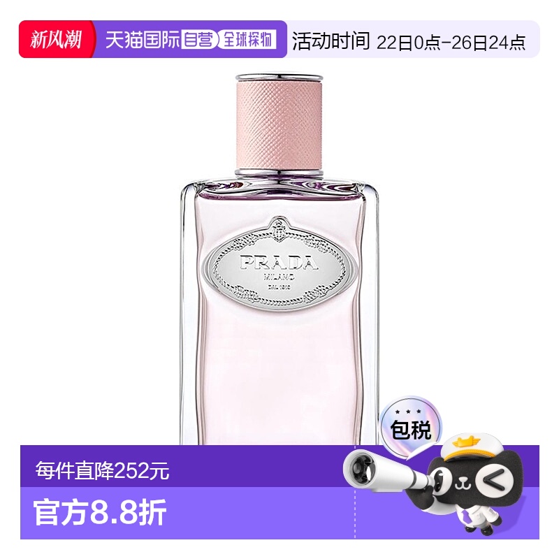 欧洲直邮Prada/普拉达INFUSION「柔情玫瑰」女士香水100ml EDP浓
