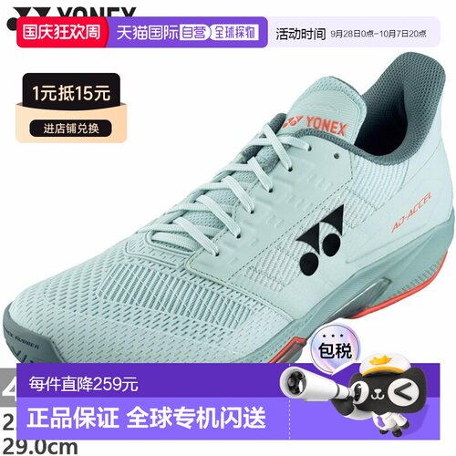 日本直邮尤尼克斯男女网球鞋4E 宽楦Power Cushion Add-Accel Wid