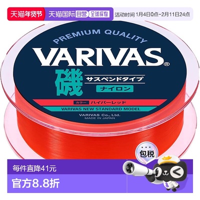 【日本直邮】VARIVAS Iso Suspend 150m 级红色 1.75新款