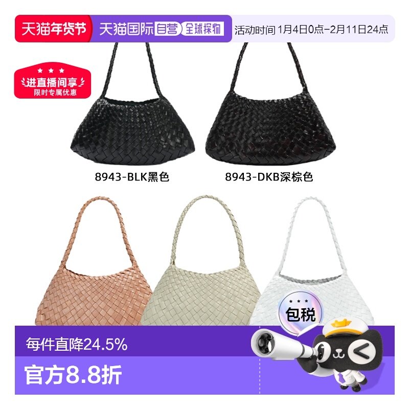 韩国直邮DRAGON DIFFUSION 手工牛皮编织包腋下包 深棕色8943,箱包皮具/热销女包/男包,手拿包,淘宝优惠券,粉丝福利购,淘宝优惠卷