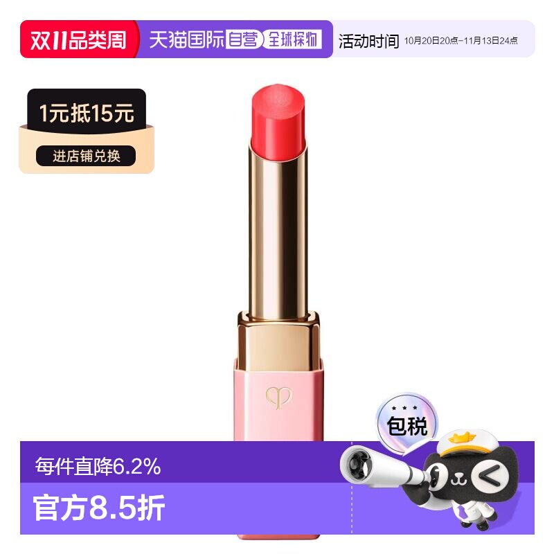 香港直邮CPB肌肤之钥莹采保湿唇膏持久显色滋润不脱色2.8g正品