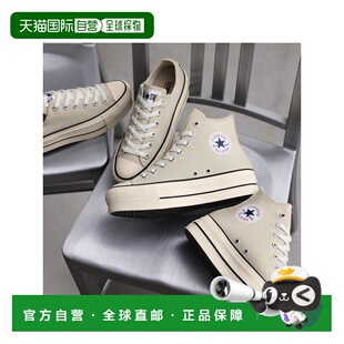 日本直邮 Converse 厚底高帮All Star Lifted HI运动鞋 [白色]