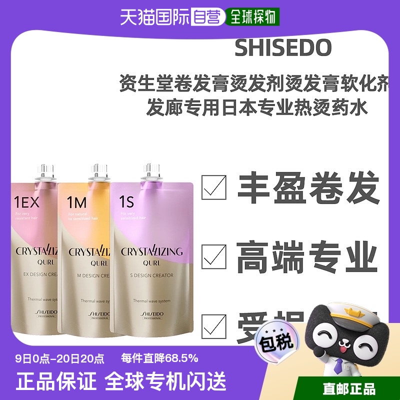 Լ Ӳ/ͨ 400g ձֱshiseidoöԼ400gȾרȾ̷179.55Ԫ(88VIP 95)