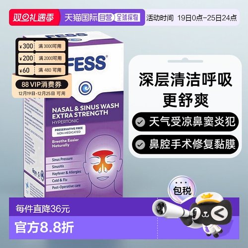 澳大利亚直邮Fess 高渗透压鼻炎通鼻洗鼻器套装（含6包清洗盐）