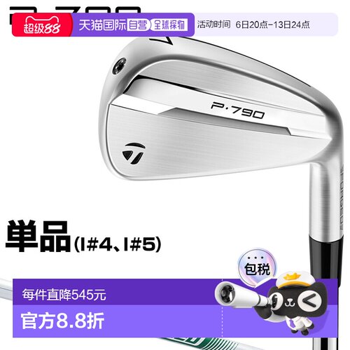 日本直邮TaylorMade P790 铁杆（2025 新款）搭配 NSPRO950GH neo
