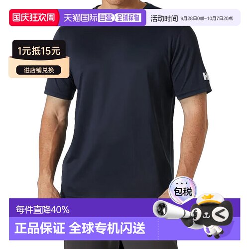 香港直邮Helly Hansen HH TECH吸湿排汗运动 防晒圆领短袖速干T恤