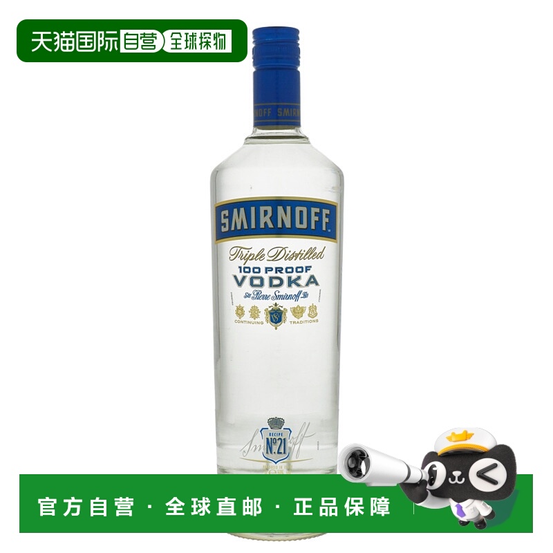 欧洲直邮Smirnoff斯米诺蓝牌伏特加1L中度酒香醇馥郁口感纯真芬芳