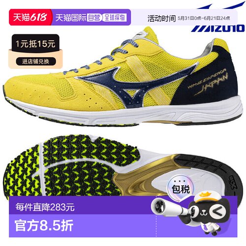 日本直邮美津浓 Wave Emperor Japan 4 跑步鞋 U1GD192021 x 男女