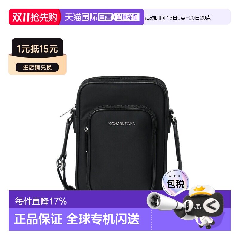 香港直邮Michael Kors 奥莱款 Khai 女士尼龙单肩斜挎包