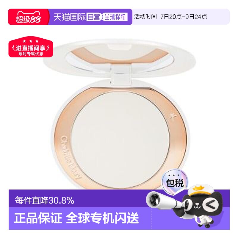 香港直邮Charlotte Tilbury/CT白月光粉饼柔焦持久蜜粉定妆正品