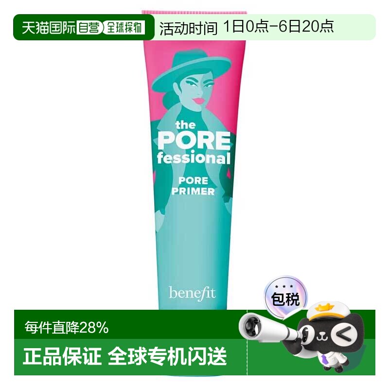 香港直邮BENEFIT贝玲妃毛孔细致妆前乳隐形毛孔遮瑕服帖22ml正品