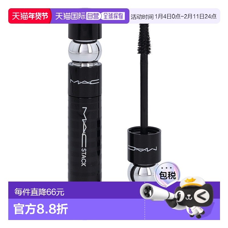 欧洲直邮MAC/魅可睫毛膏纤长持久卷翘自然不晕染12 g,彩妆/香水/美妆工具,睫毛膏,淘宝优惠券,粉丝福利购,淘宝优惠卷