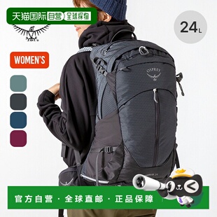 日本直邮Osprey Sirrus 24 女士背包（OS50318）——技术性徒步旅