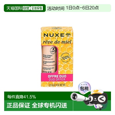 欧洲直邮Nuxe欧树蜂蜜润唇膏4gx2支滋润唇部护理蜂蜜味正品品牌