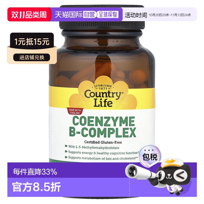 香港直邮香港直发country life维生素B复合物胶囊维护神经改善60
