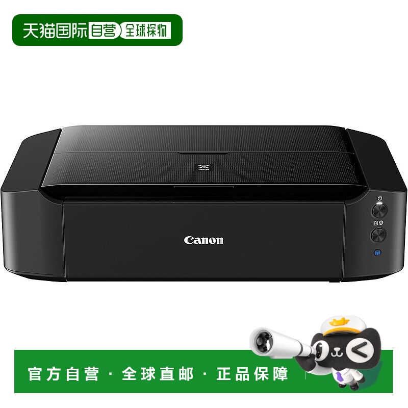 【日本直邮】佳能Pixus IP8730喷墨打印机