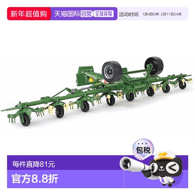 【日本直邮】Bruder玩具 Krone 旋转摊草机 KWT8.82 BR02224
