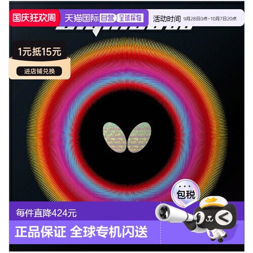 日本直邮蝴蝶 Dignics 05 06040