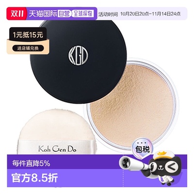 日本直邮江原道KohGenDo细保湿定妆散粉持久控油自然肤色修正品