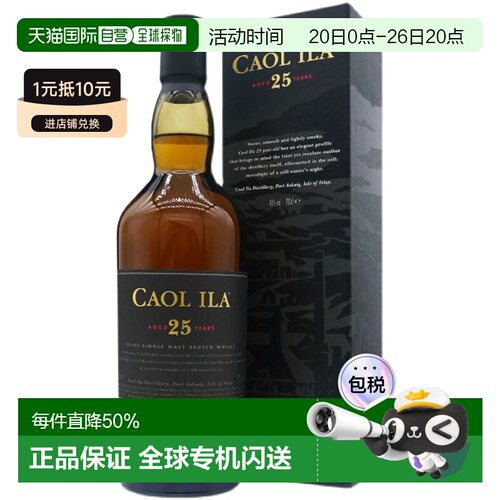 caol ila卡尔里拉25年MOCH麦芽威士忌700ml
