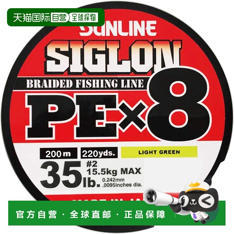 【日本直邮】Sunline桑濑 鱼线PEx8 200m 浅绿2号 35LB J 5164