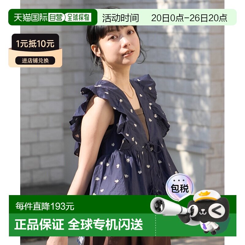 1h可退 日本直邮FREAK'S STORE 女装 印度棉小花刺绣荷叶边背心 1