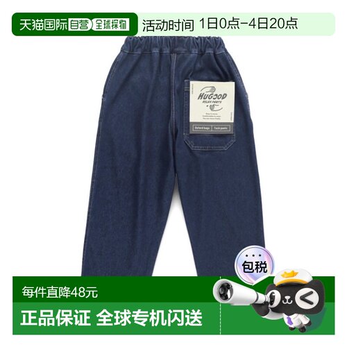 1h可退 日本直邮BRANSHES 儿童宽松弹力哈格ood裤 柔软舒适高腰设