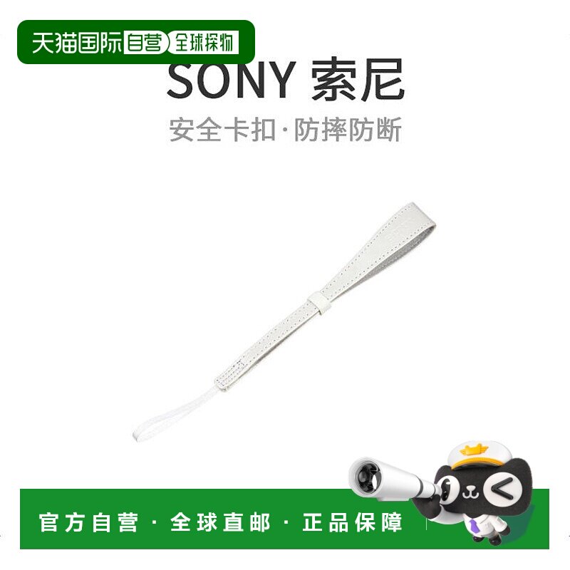 【日本直邮】Sony索尼腕带白色简约舒适腕带STP-WS2单电相机配件