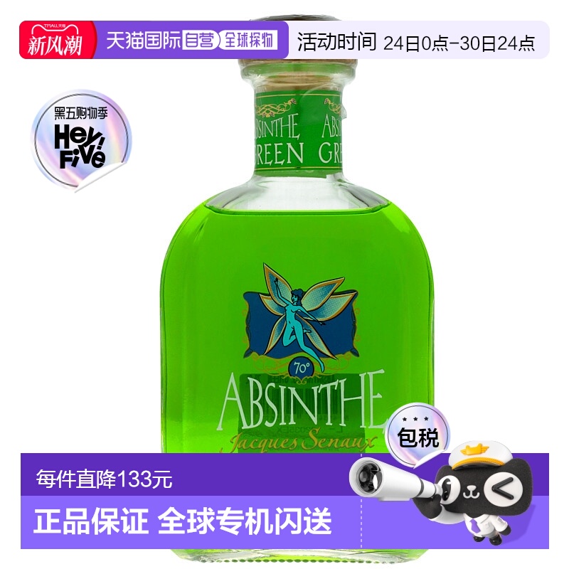 欧洲直邮Absinth自由绿精灵苦艾酒700ml70度西班牙原装进口洋酒